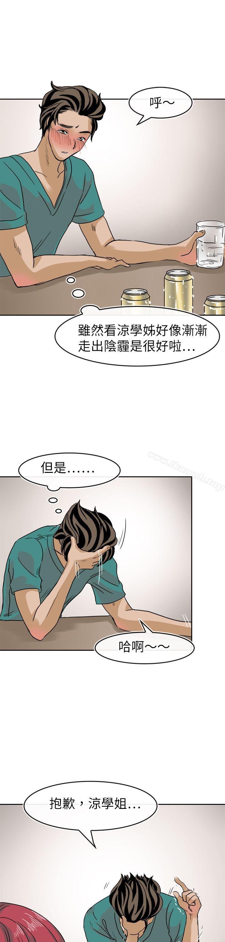 《教練教教我(完結)》漫画 第36話