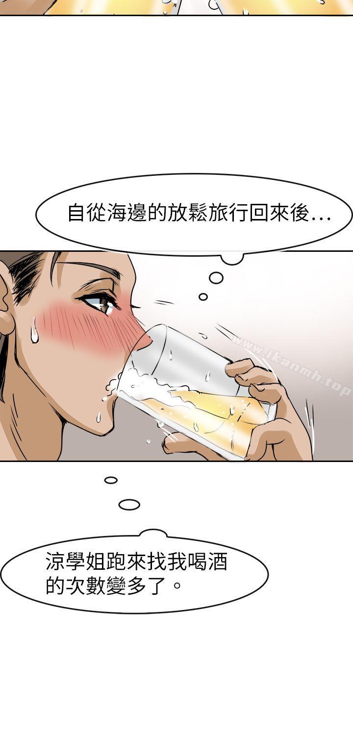 《教練教教我(完結)》漫画 第36話