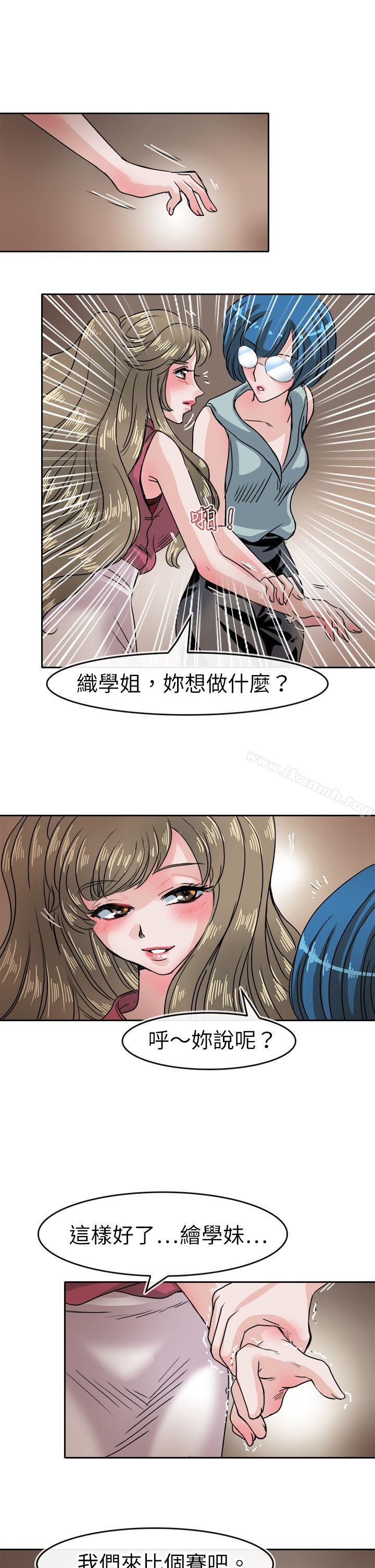 《教練教教我(完結)》漫画 第36話