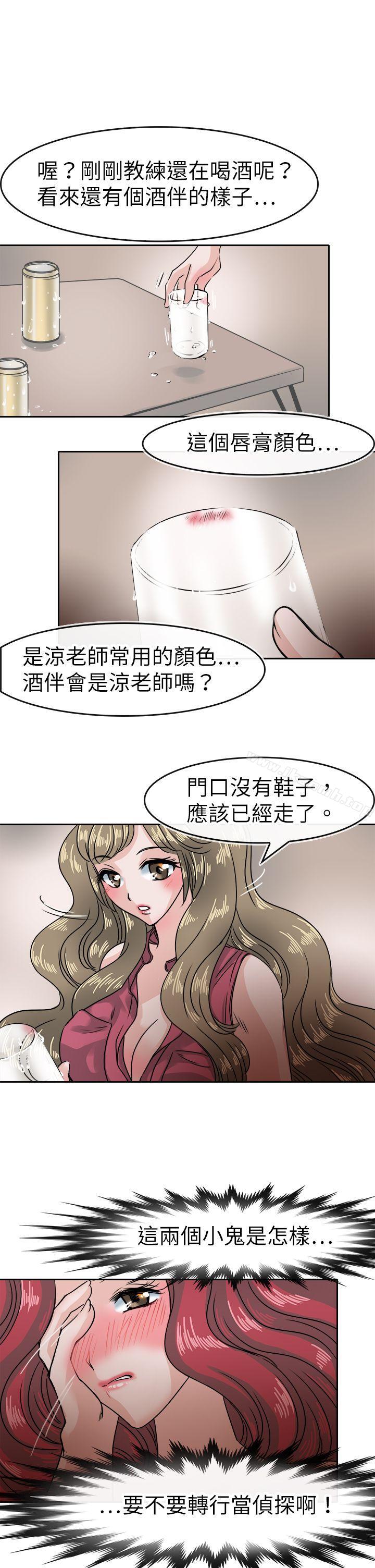 《教練教教我(完結)》漫画 第36話