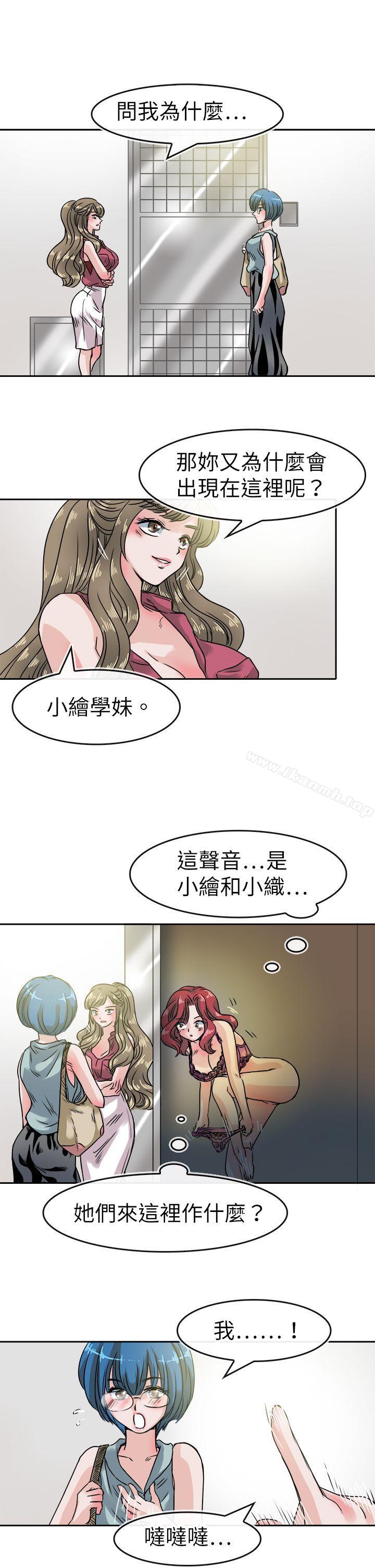 《教練教教我(完結)》漫画 第36話