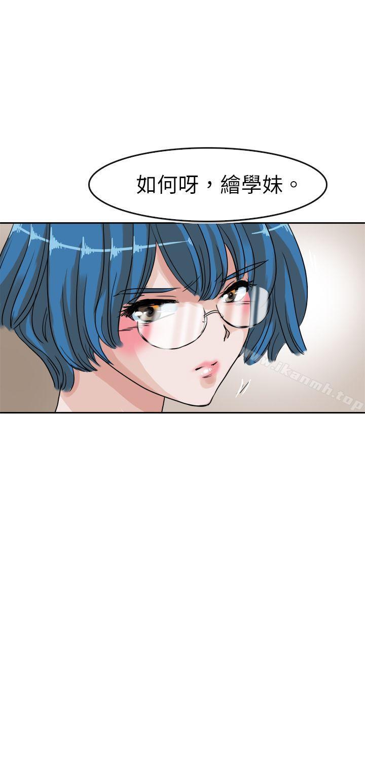 《教練教教我(完結)》漫画 第37話