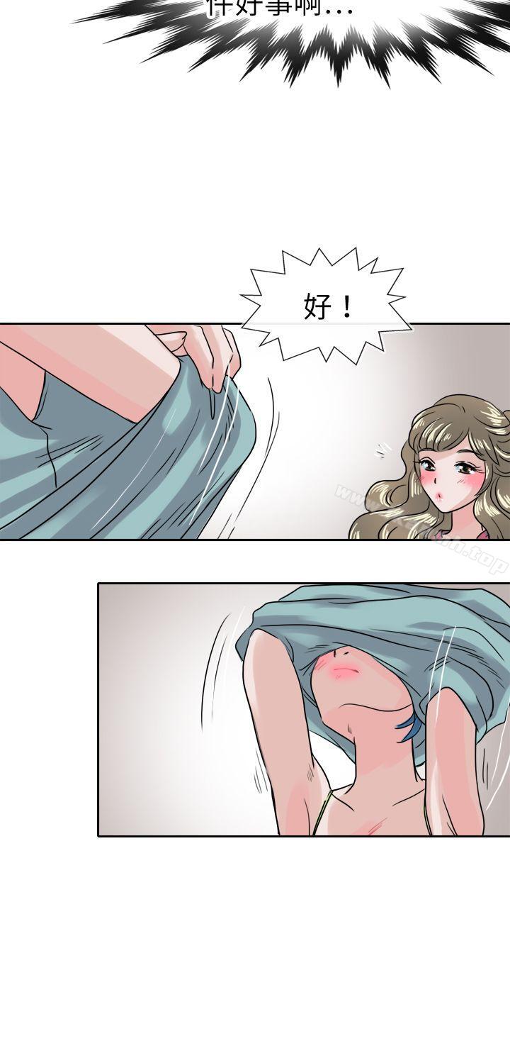 《教練教教我(完結)》漫画 第37話