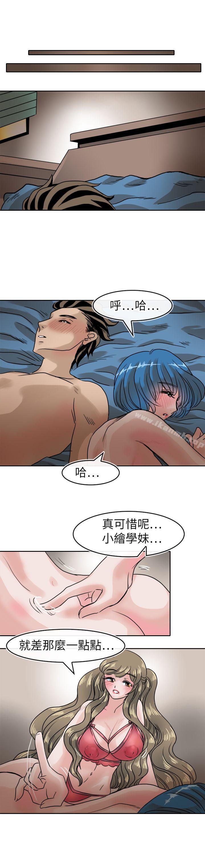 《教練教教我(完結)》漫画 第37話