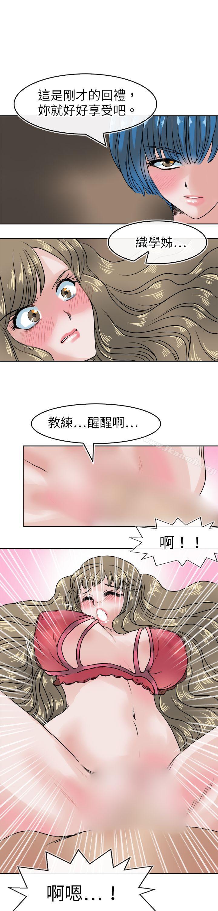 《教練教教我(完結)》漫画 第37話