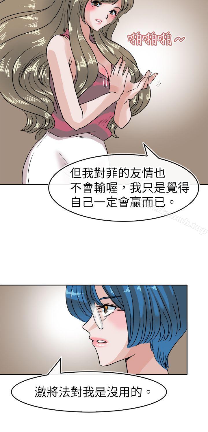 《教練教教我(完結)》漫画 第37話