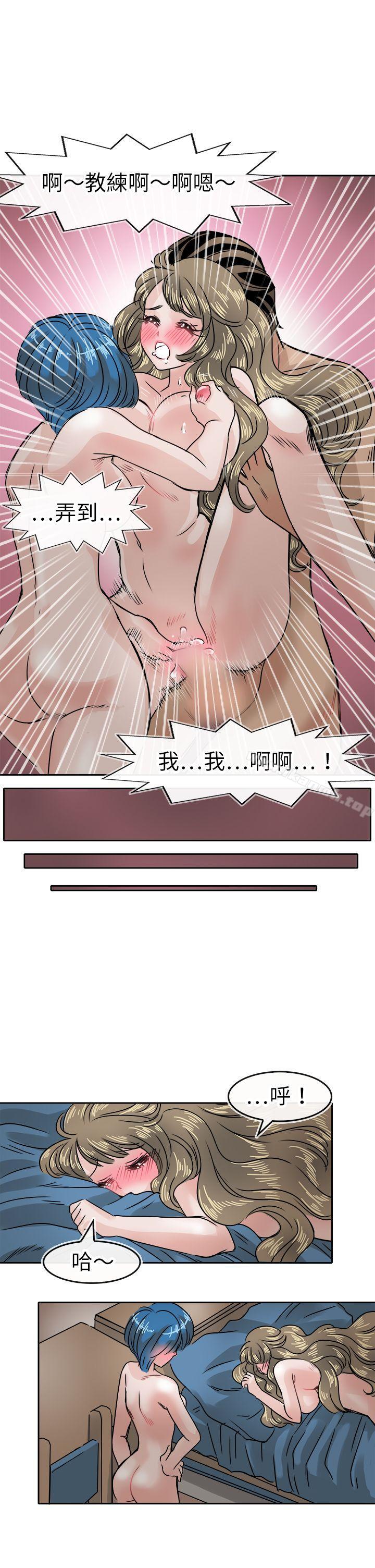 《教練教教我(完結)》漫画 第38話