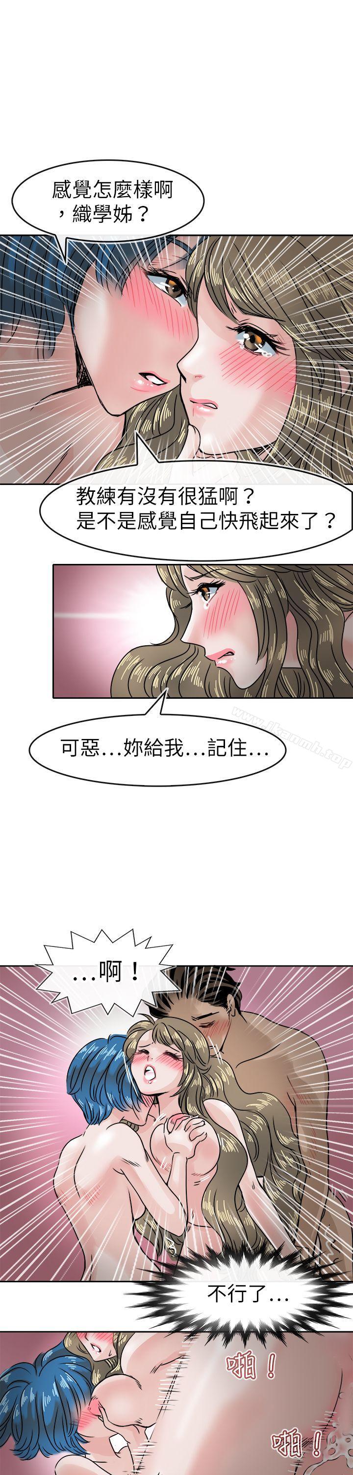 《教練教教我(完結)》漫画 第38話
