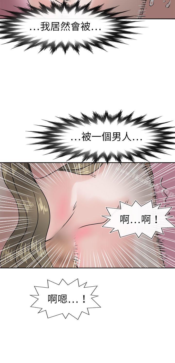 《教練教教我(完結)》漫画 第38話
