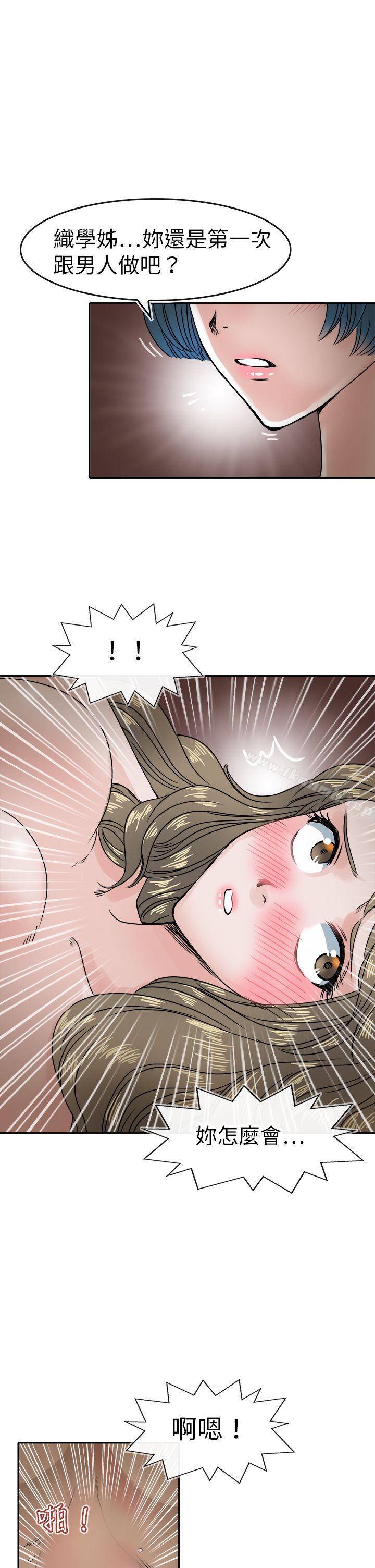 《教練教教我(完結)》漫画 第38話