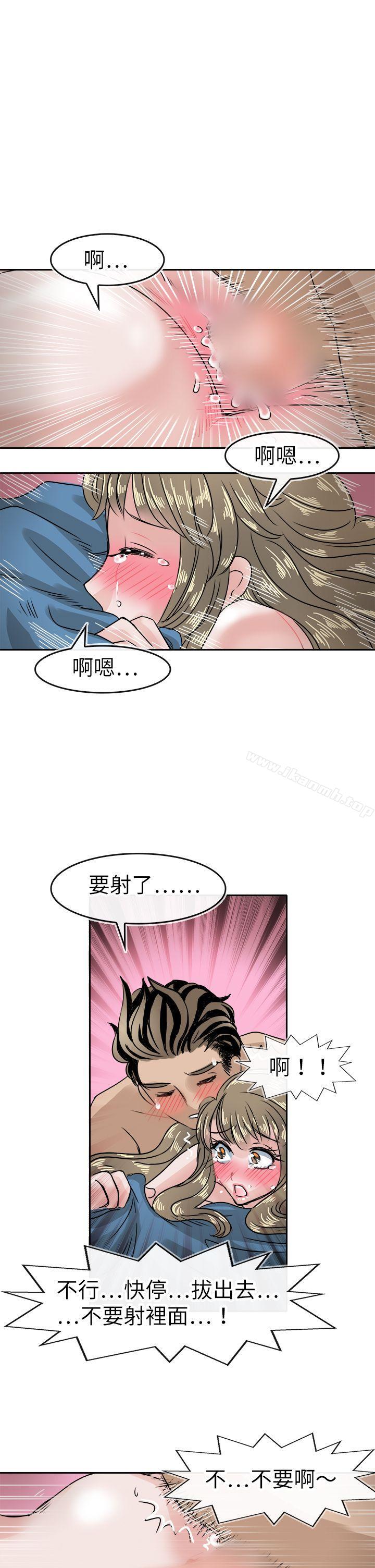 《教練教教我(完結)》漫画 第38話