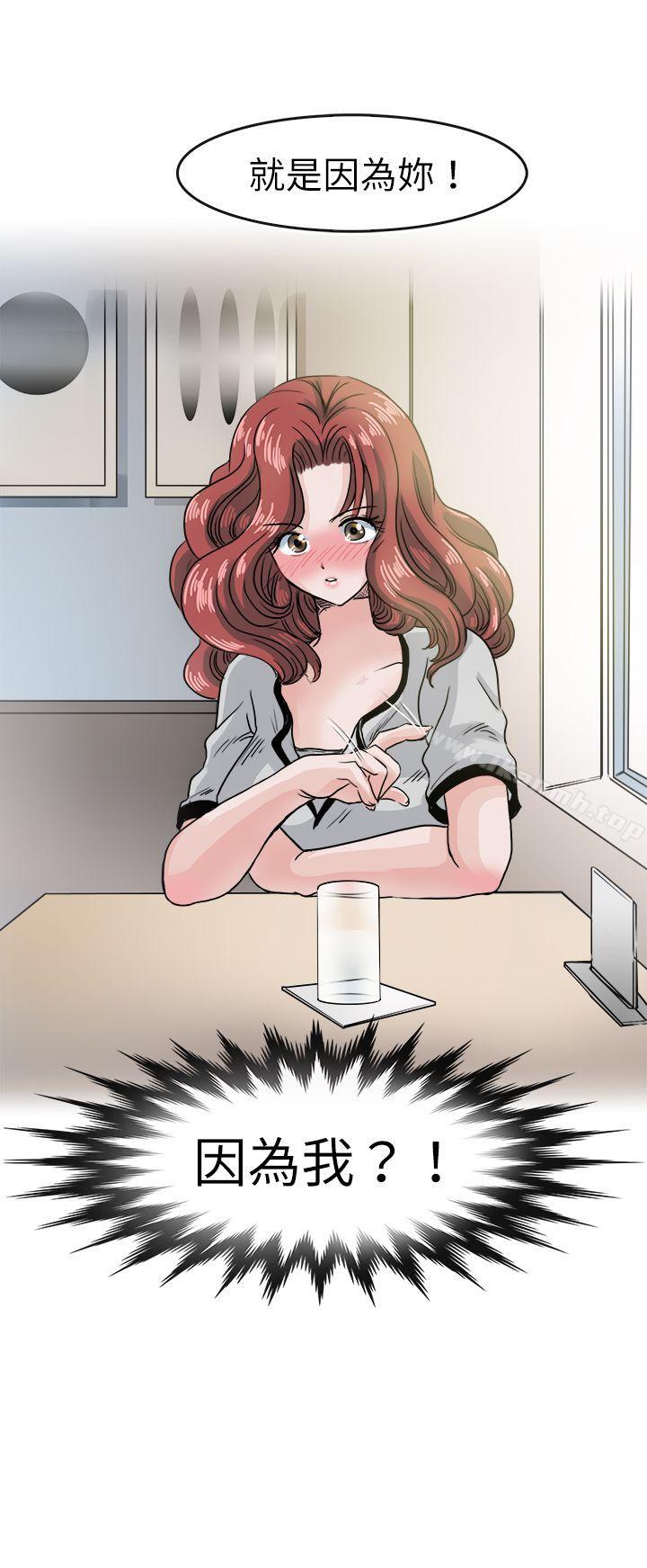 《教練教教我(完結)》漫画 第39話