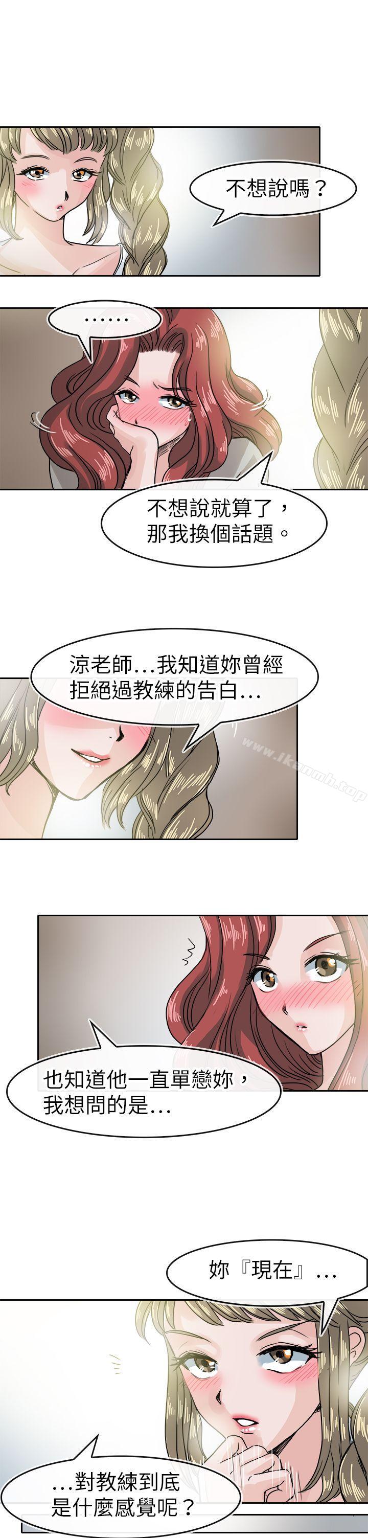 《教練教教我(完結)》漫画 第39話