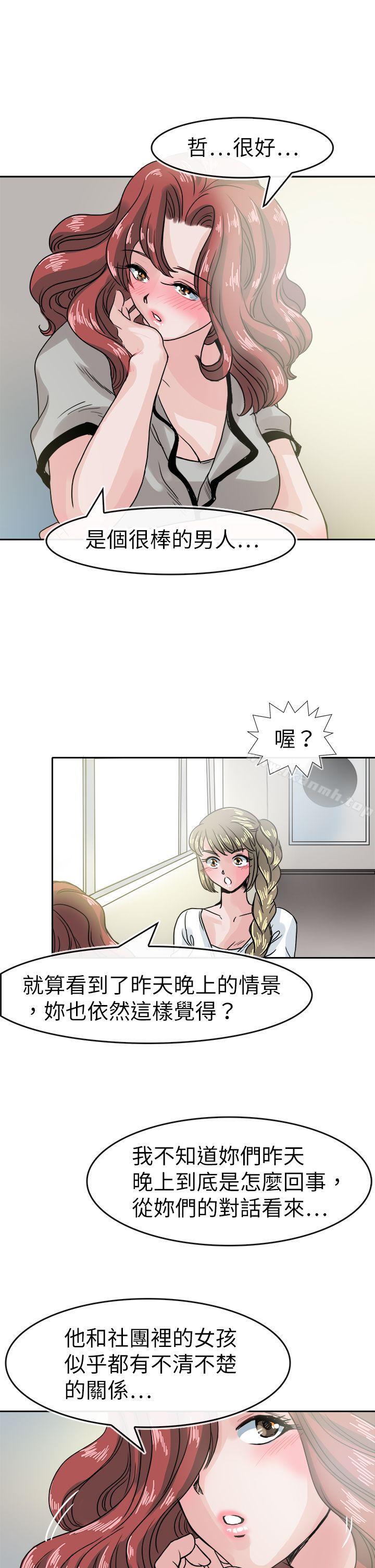 《教練教教我(完結)》漫画 第39話