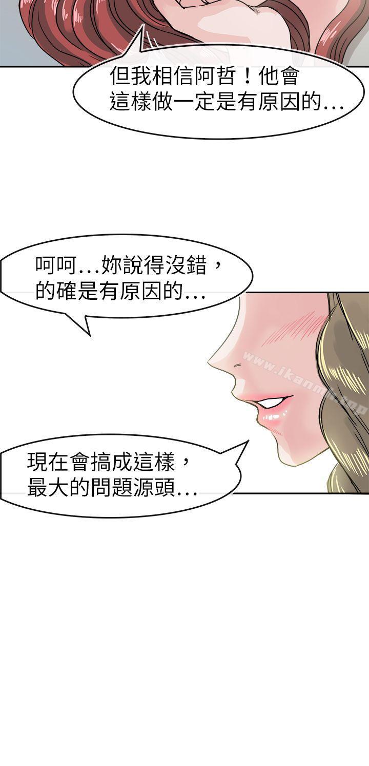 《教練教教我(完結)》漫画 第39話