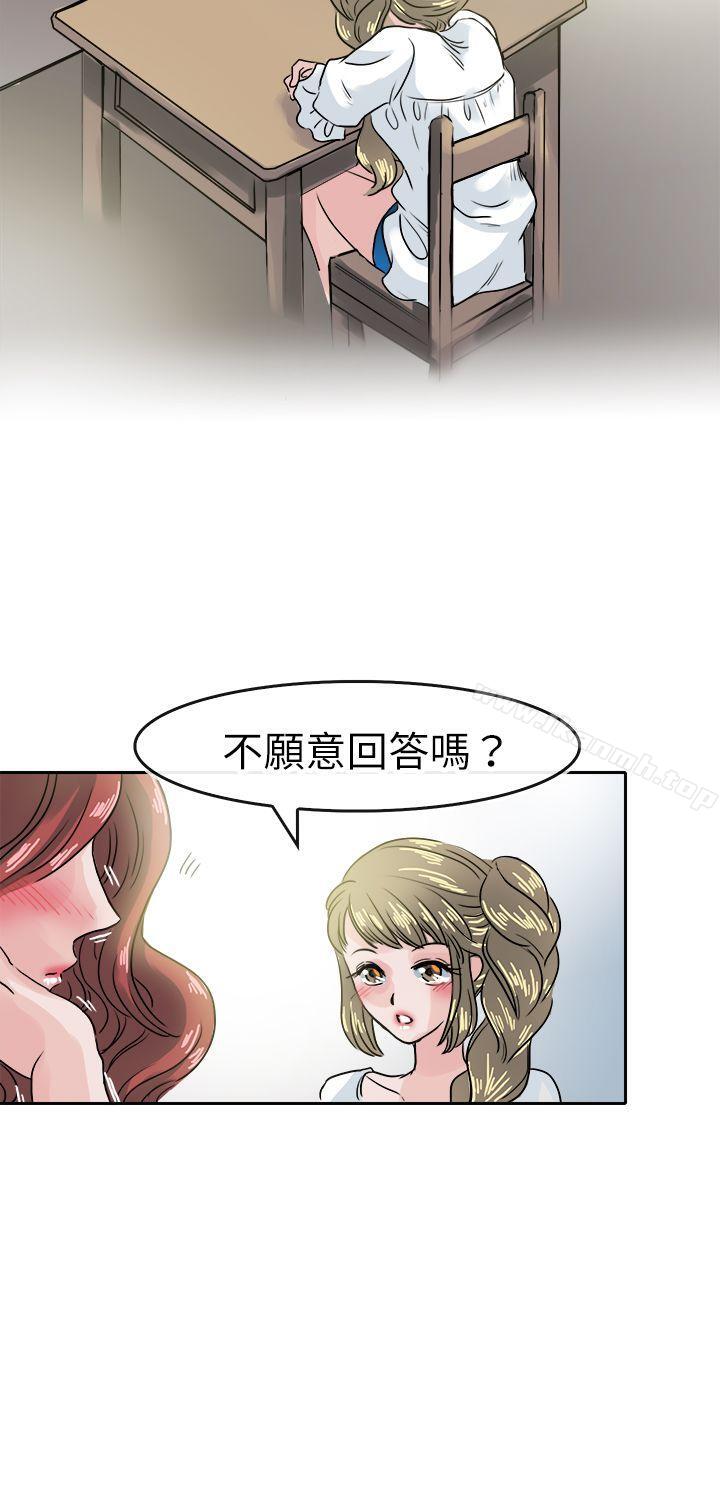 《教練教教我(完結)》漫画 第39話