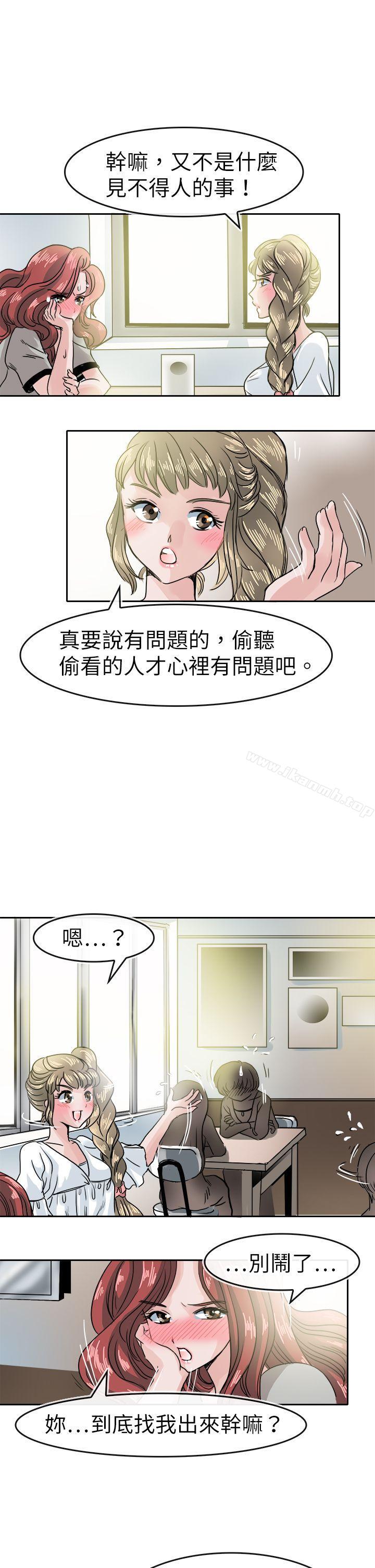 《教練教教我(完結)》漫画 第39話