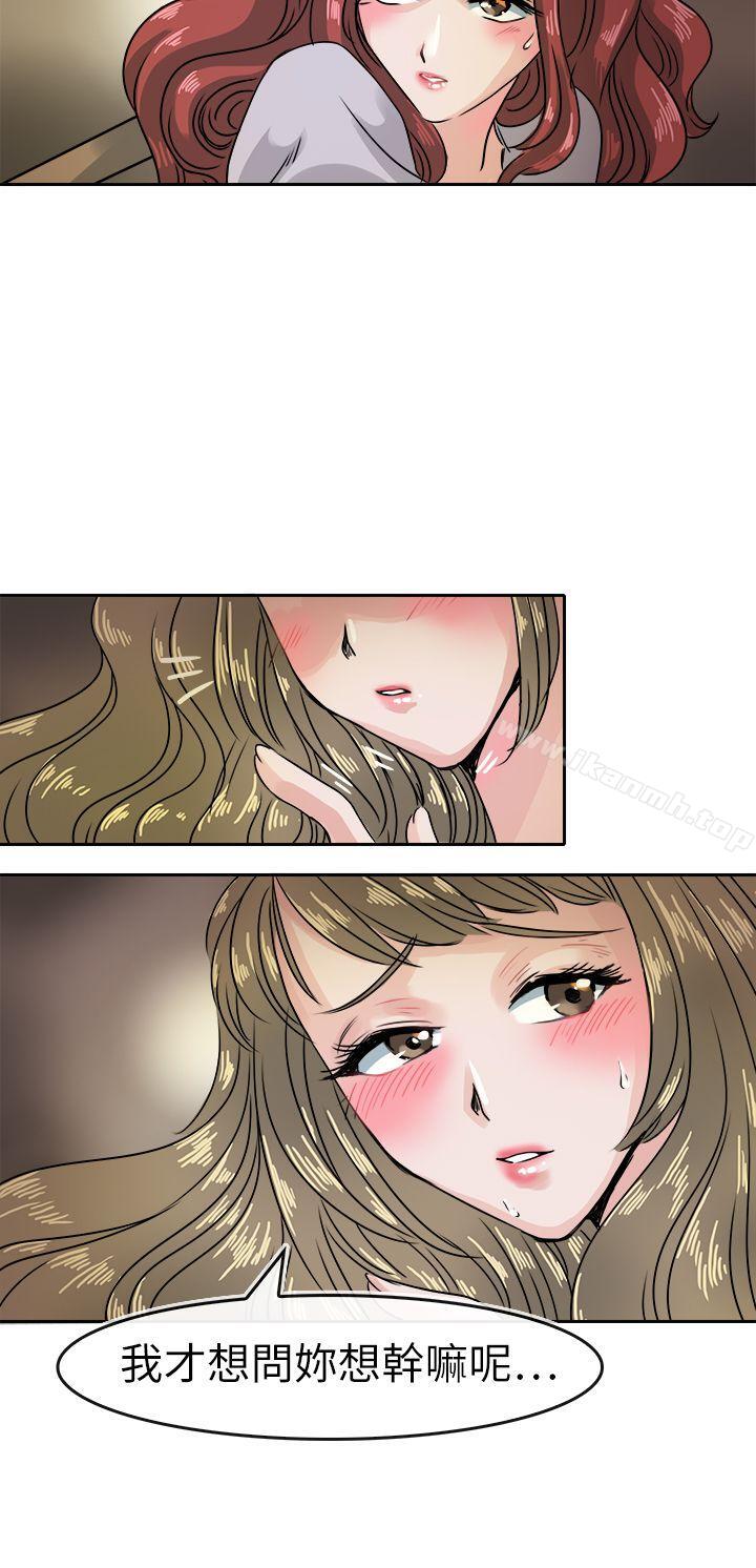 《教練教教我(完結)》漫画 第39話
