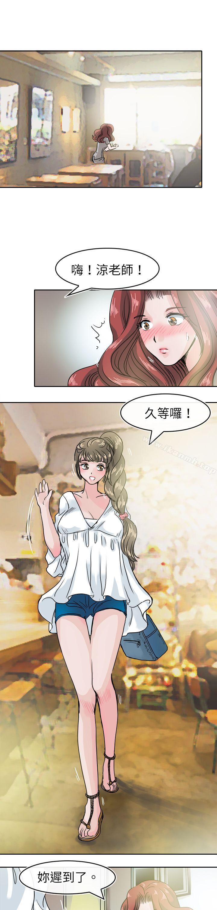 《教練教教我(完結)》漫画 第39話