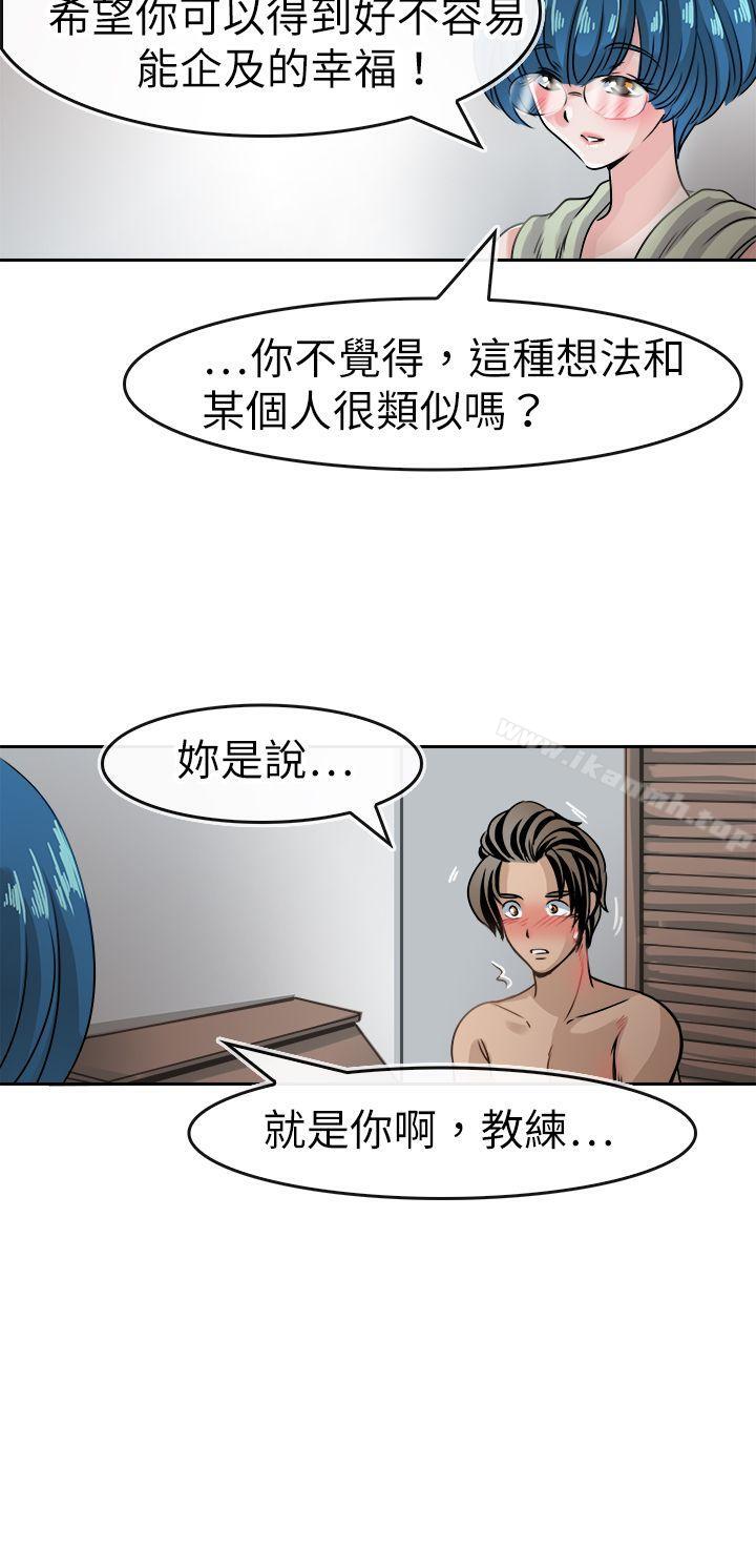 《教練教教我(完結)》漫画 第40話