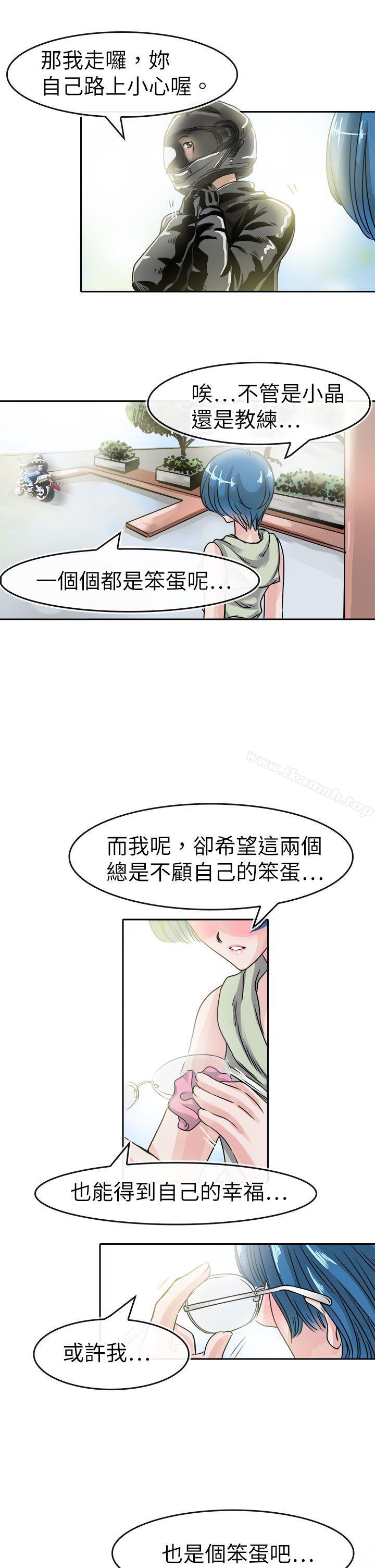 《教練教教我(完結)》漫画 第40話