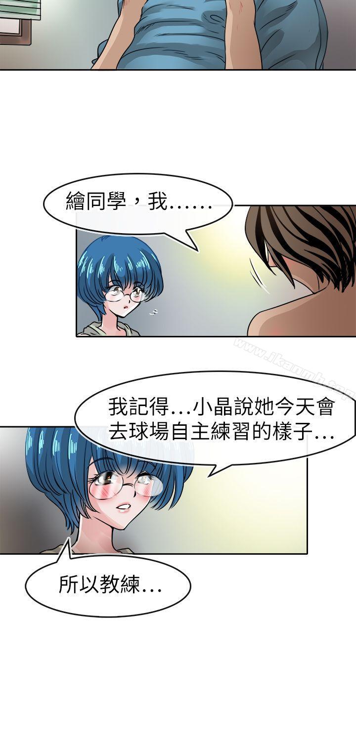 《教練教教我(完結)》漫画 第40話