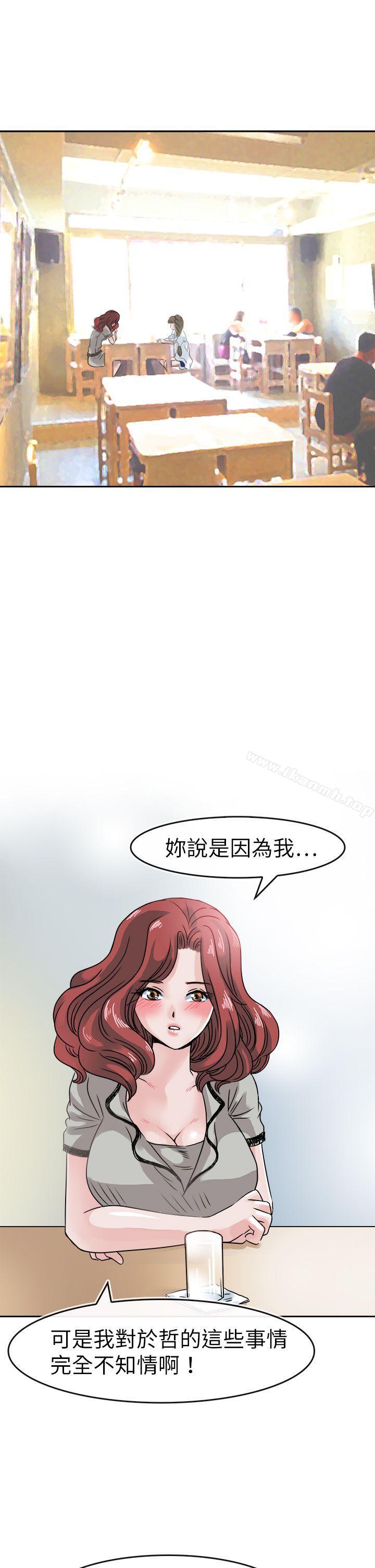 《教練教教我(完結)》漫画 第40話
