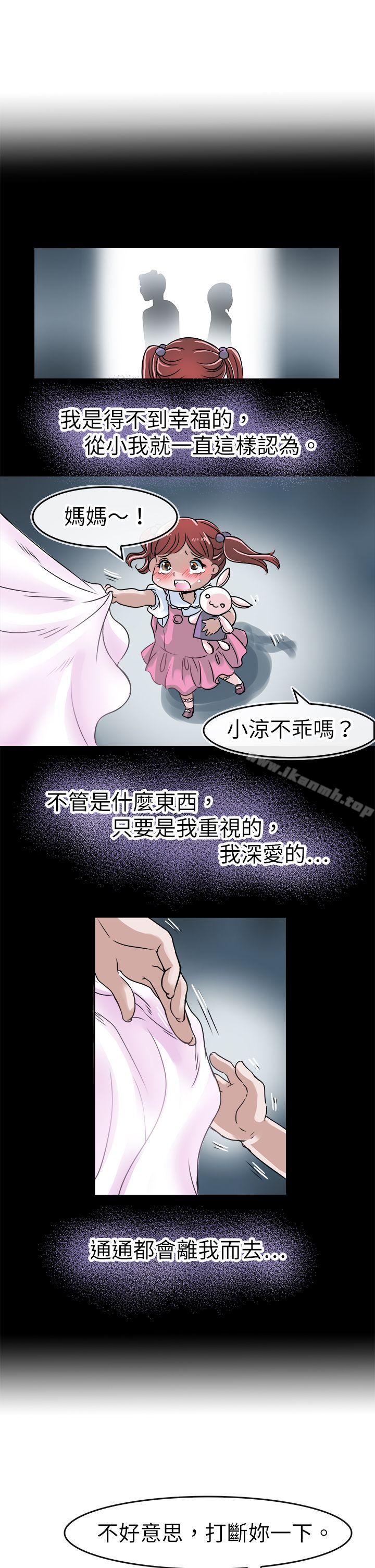 《教練教教我(完結)》漫画 第40話