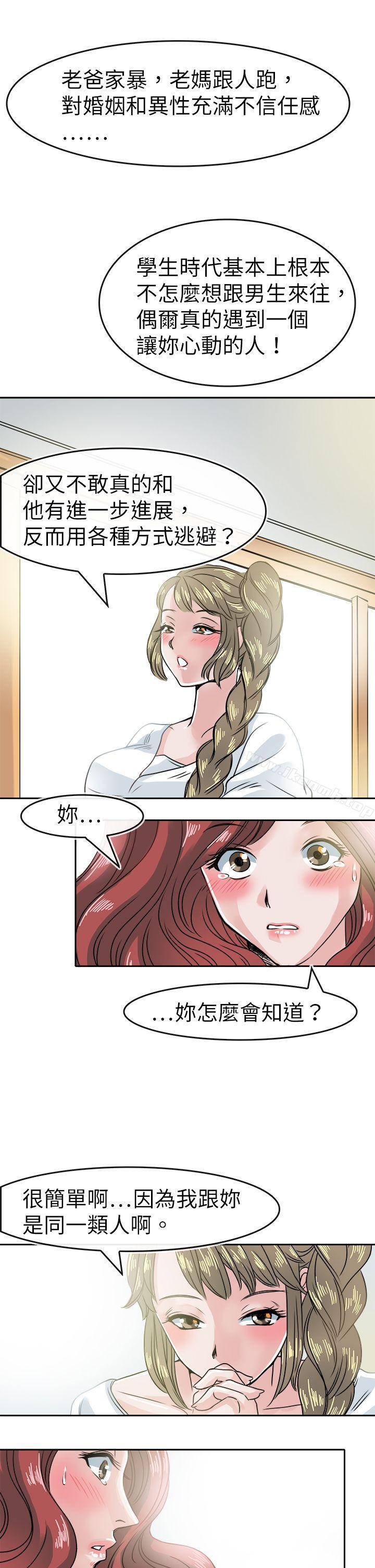 《教練教教我(完結)》漫画 第40話