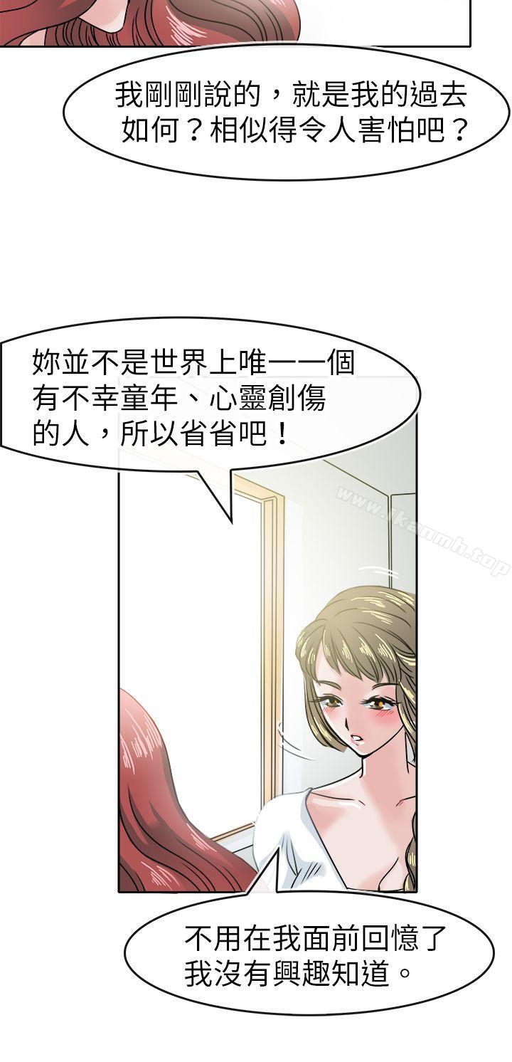 《教練教教我(完結)》漫画 第40話