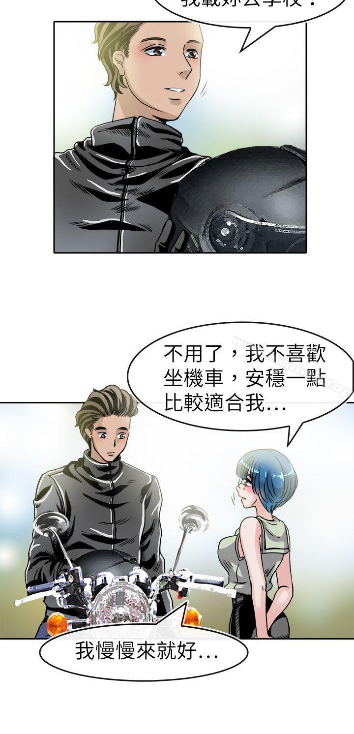 《教練教教我(完結)》漫画 第40話