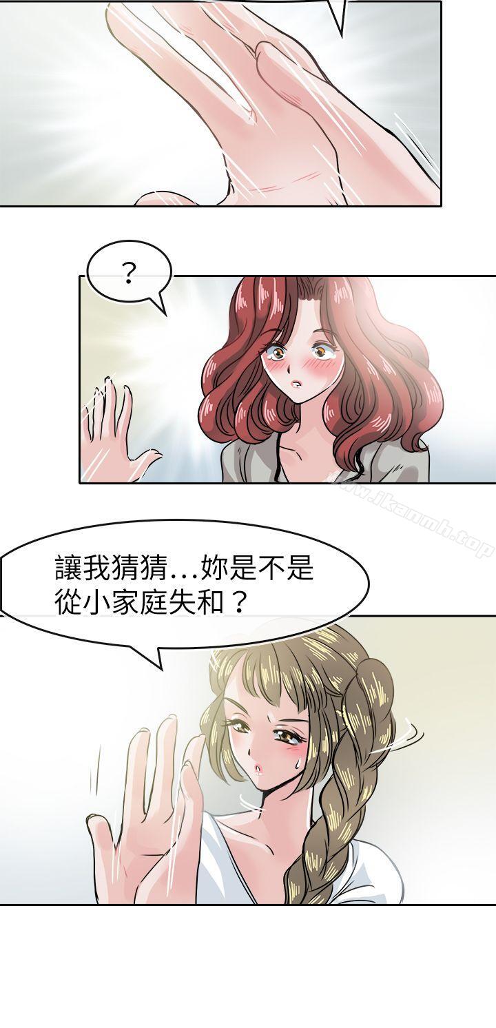 《教練教教我(完結)》漫画 第40話