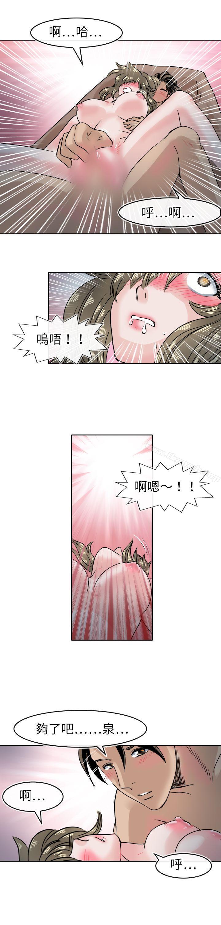 《教練教教我(完結)》漫画 第41話