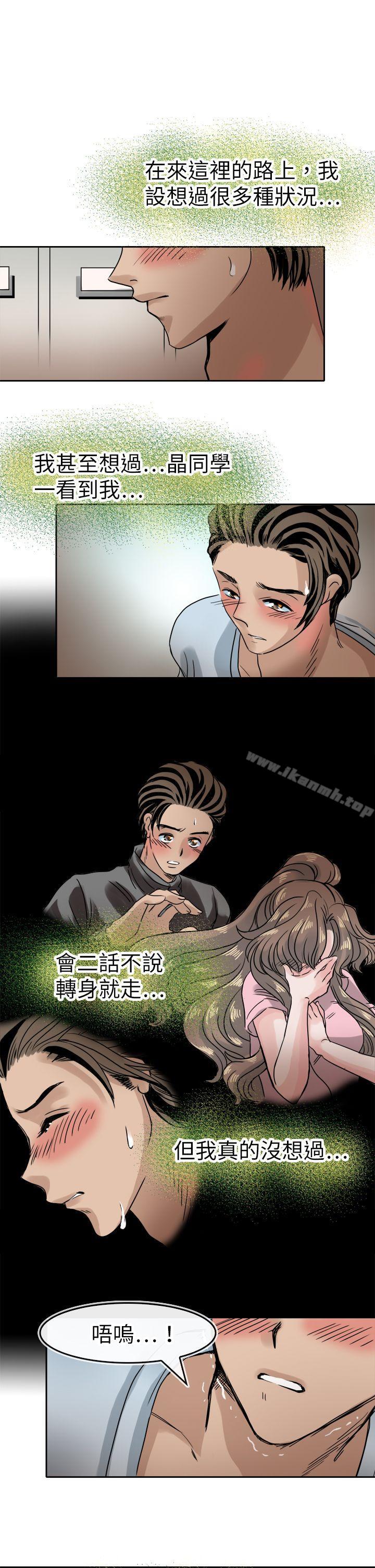 《教練教教我(完結)》漫画 第41話