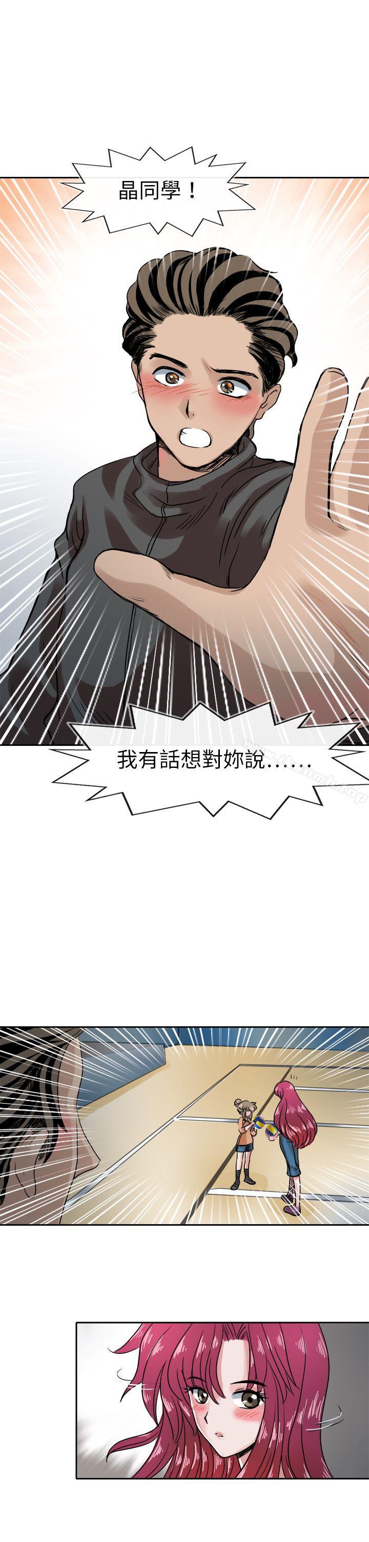 《教練教教我(完結)》漫画 第41話