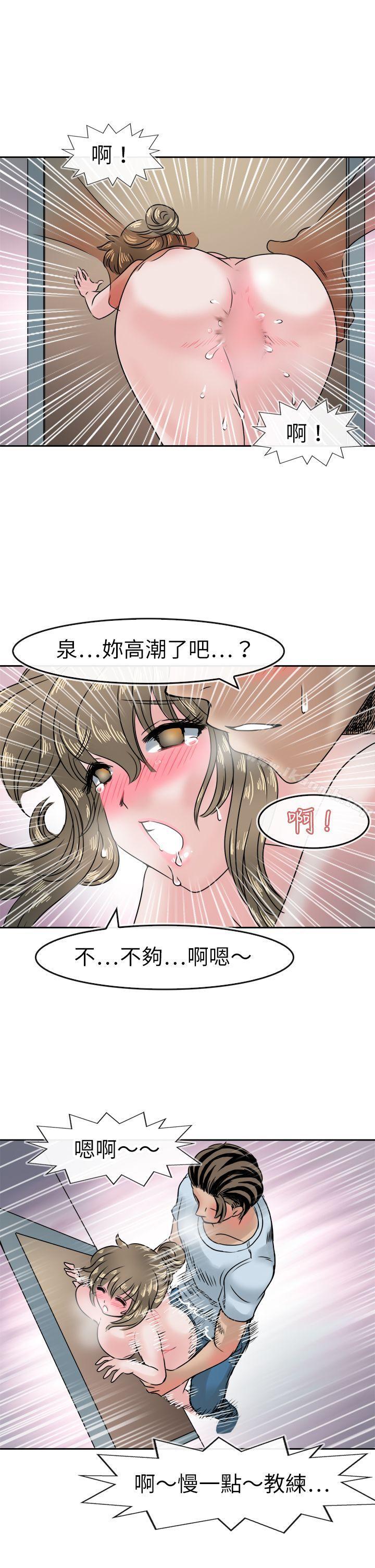 《教練教教我(完結)》漫画 第41話