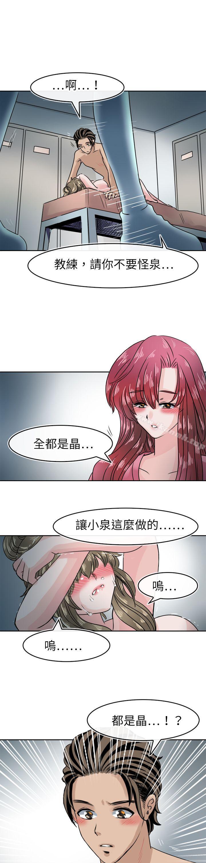《教練教教我(完結)》漫画 第41話