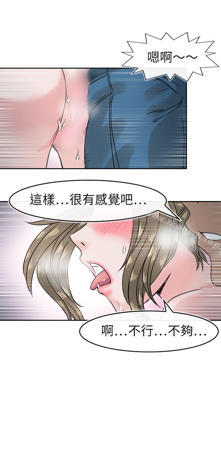 《教練教教我(完結)》漫画 第41話