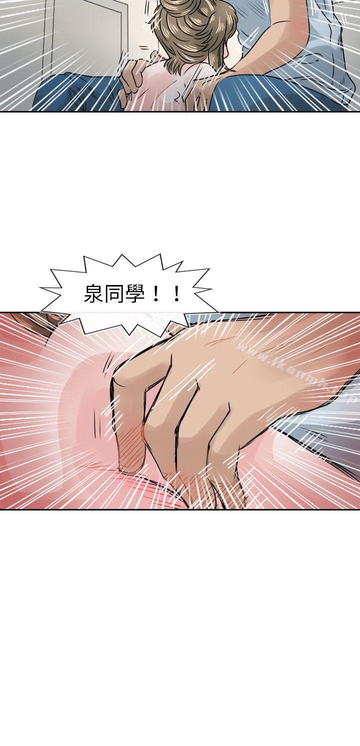 《教練教教我(完結)》漫画 第41話