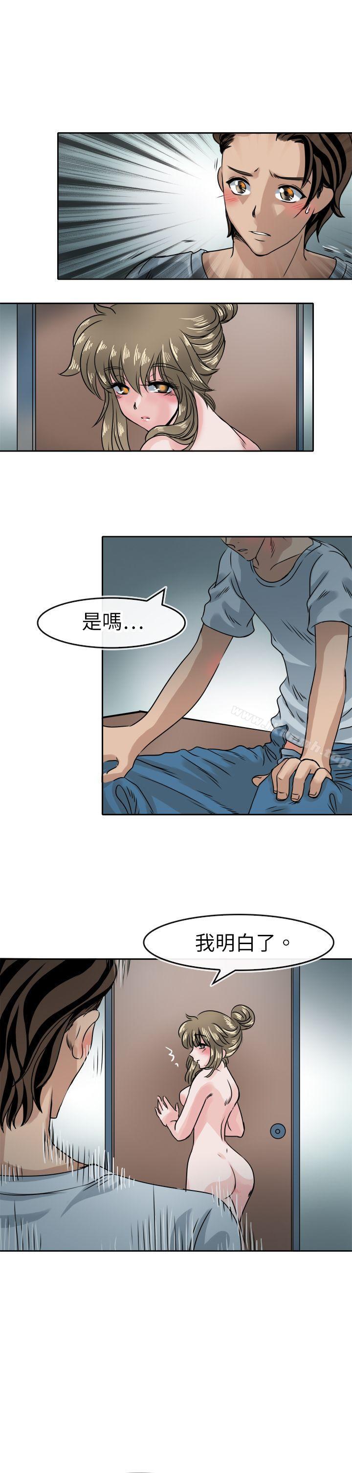《教練教教我(完結)》漫画 第41話
