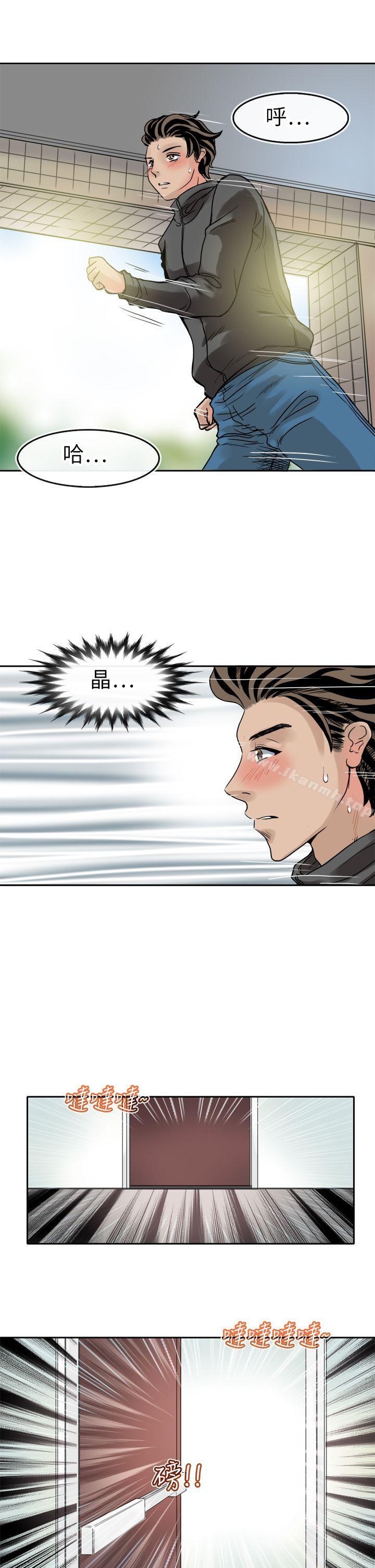 《教練教教我(完結)》漫画 第41話