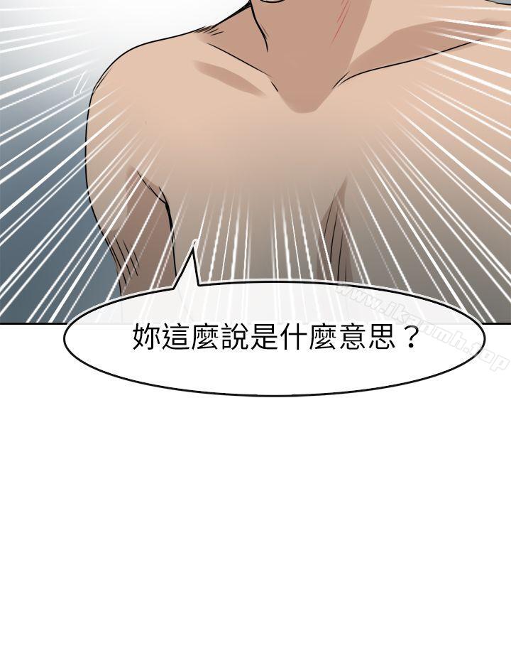 《教練教教我(完結)》漫画 第41話