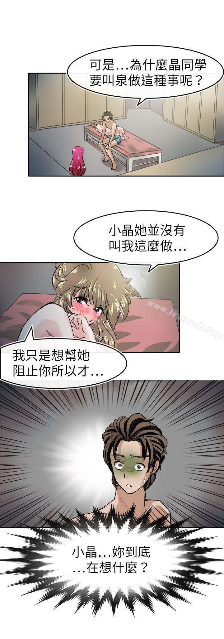 《教練教教我(完結)》漫画 第42話