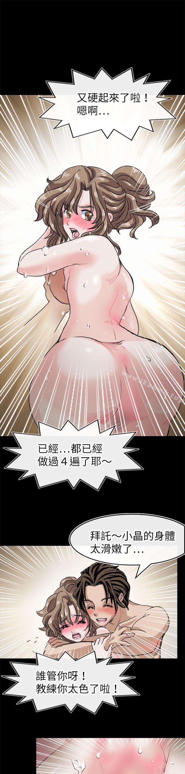 《教練教教我(完結)》漫画 第42話