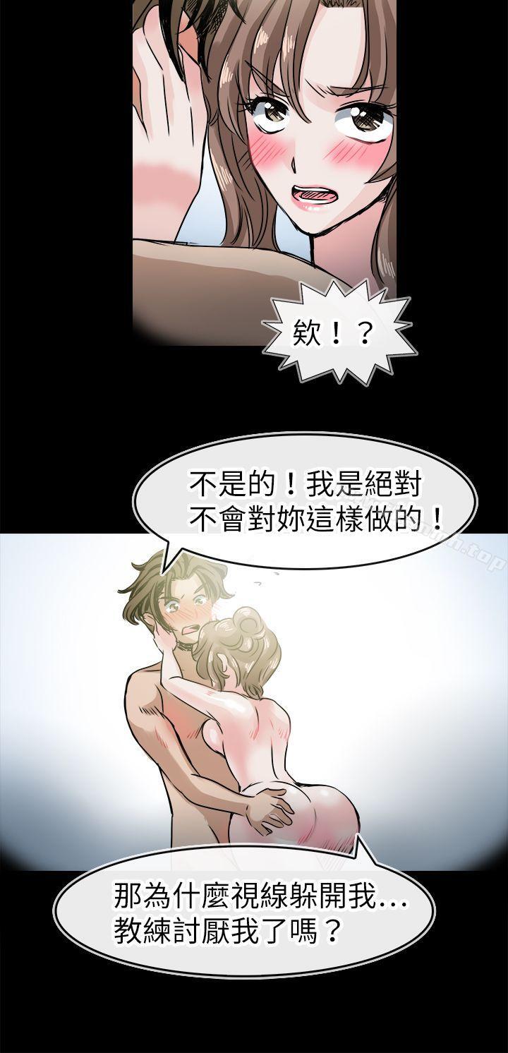 《教練教教我(完結)》漫画 第42話