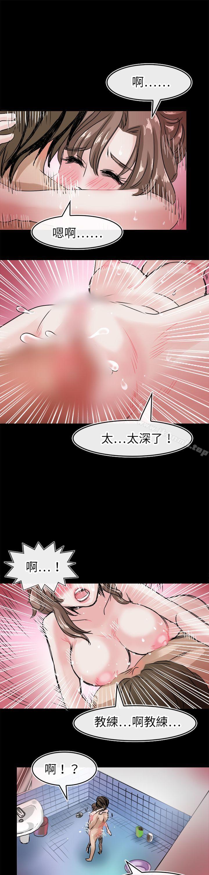 《教練教教我(完結)》漫画 第42話