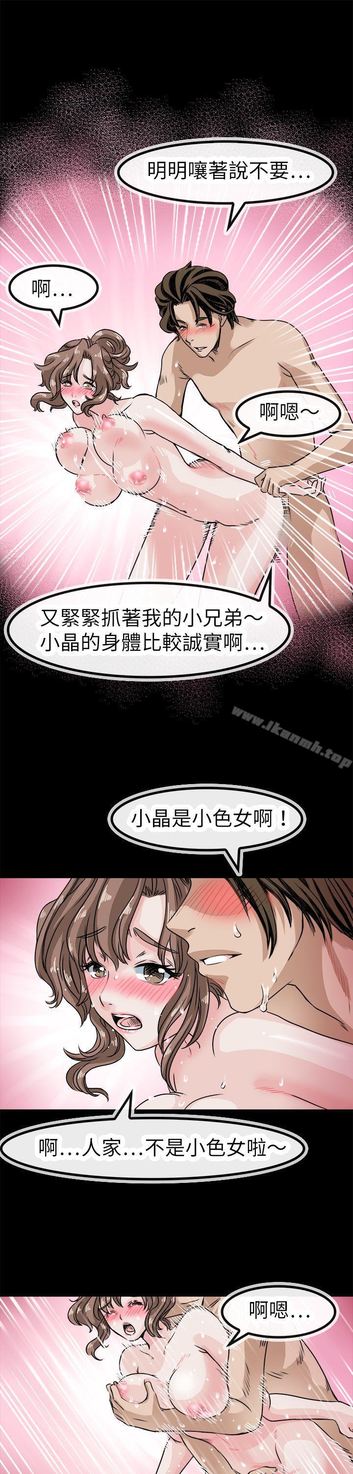 《教練教教我(完結)》漫画 第42話