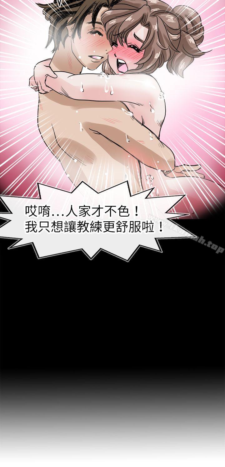 《教練教教我(完結)》漫画 第42話