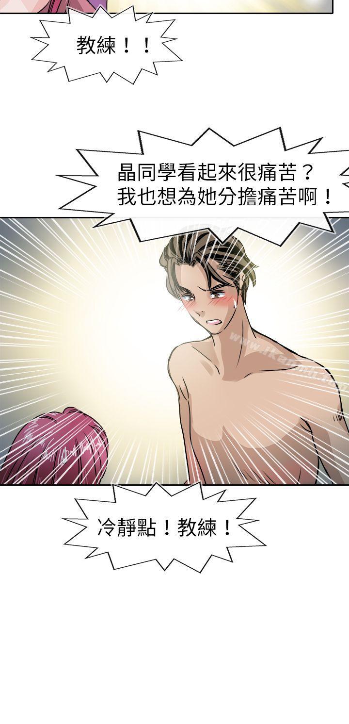 《教練教教我(完結)》漫画 第43話