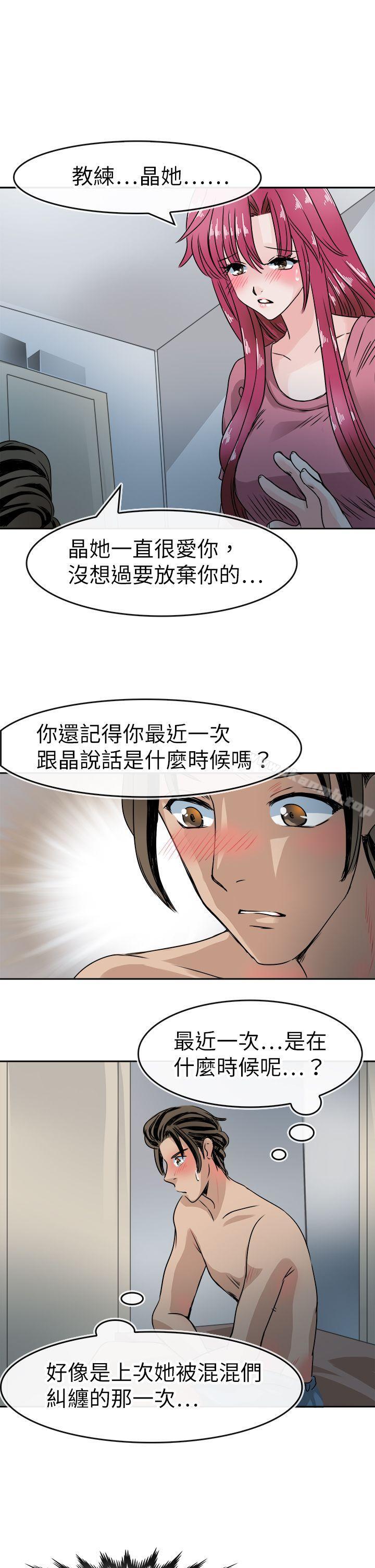 《教練教教我(完結)》漫画 第43話